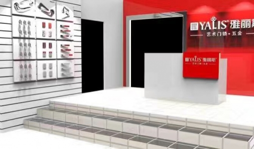 江西省遂川县-雅丽斯专卖店