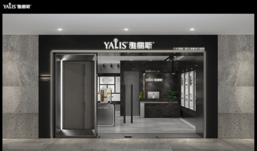 2019年全新雅丽斯专卖店形象