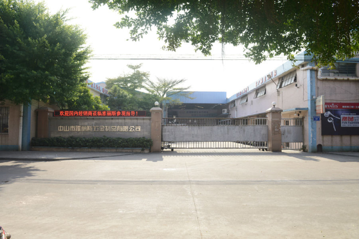 雅丽斯五金制品有限公司