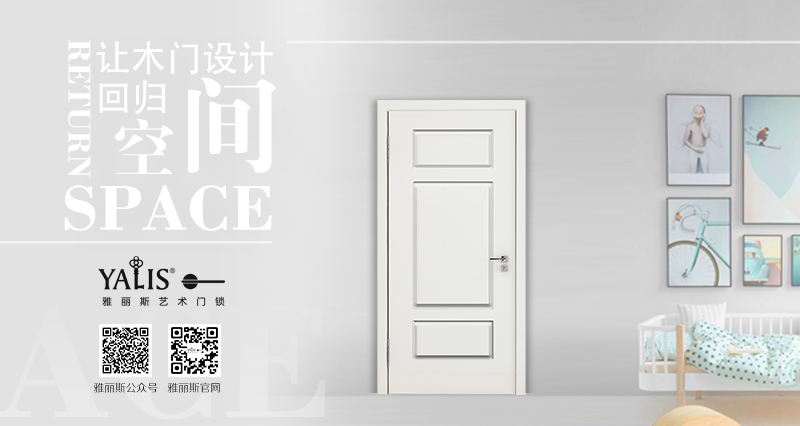 雅丽斯简约木门门锁