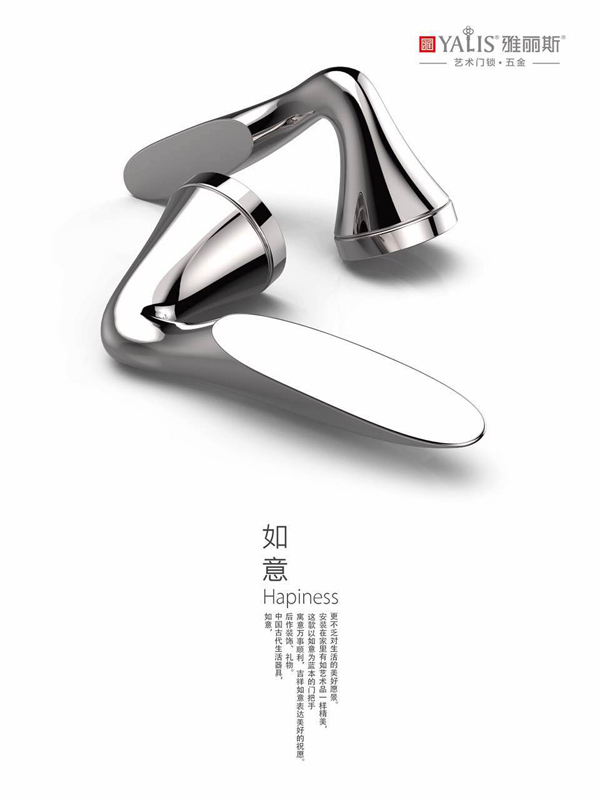 雅丽斯分体门锁