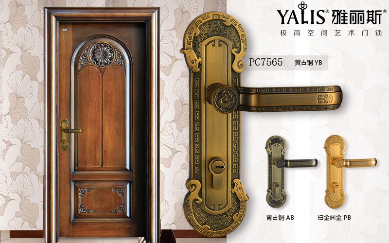 雅丽斯锁具五金