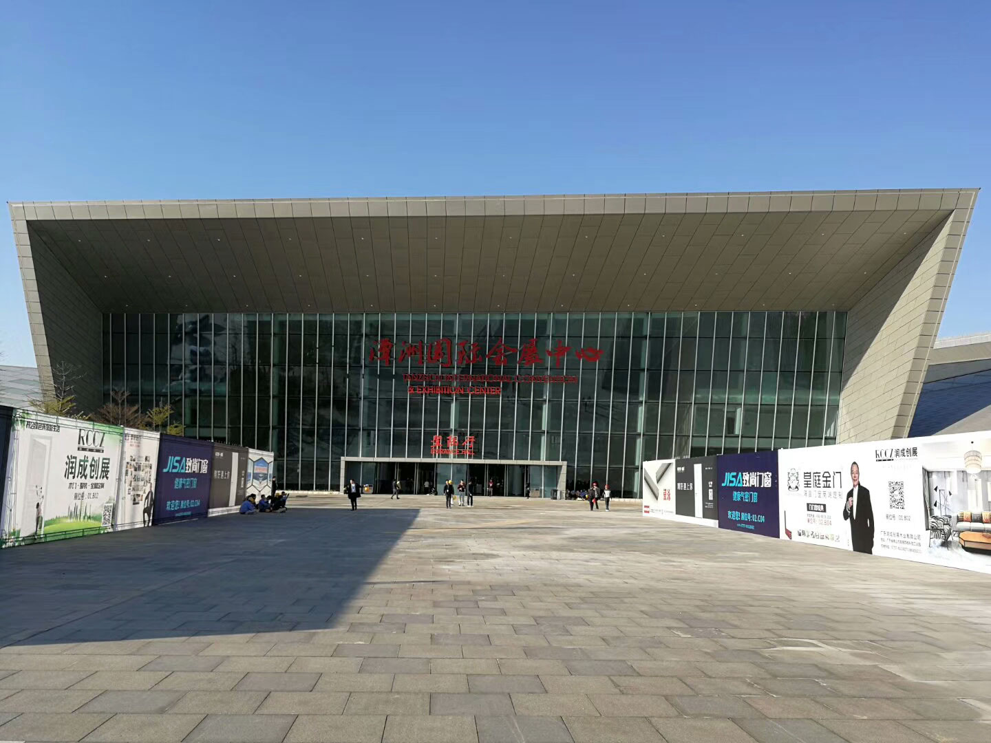 中国门窗博览会