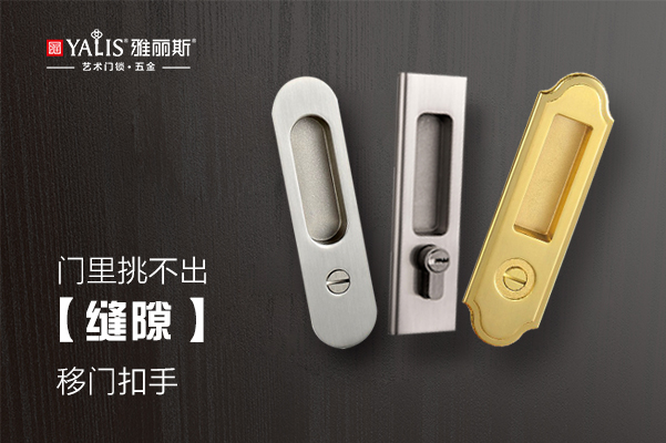 雅丽斯橱柜五金拉手