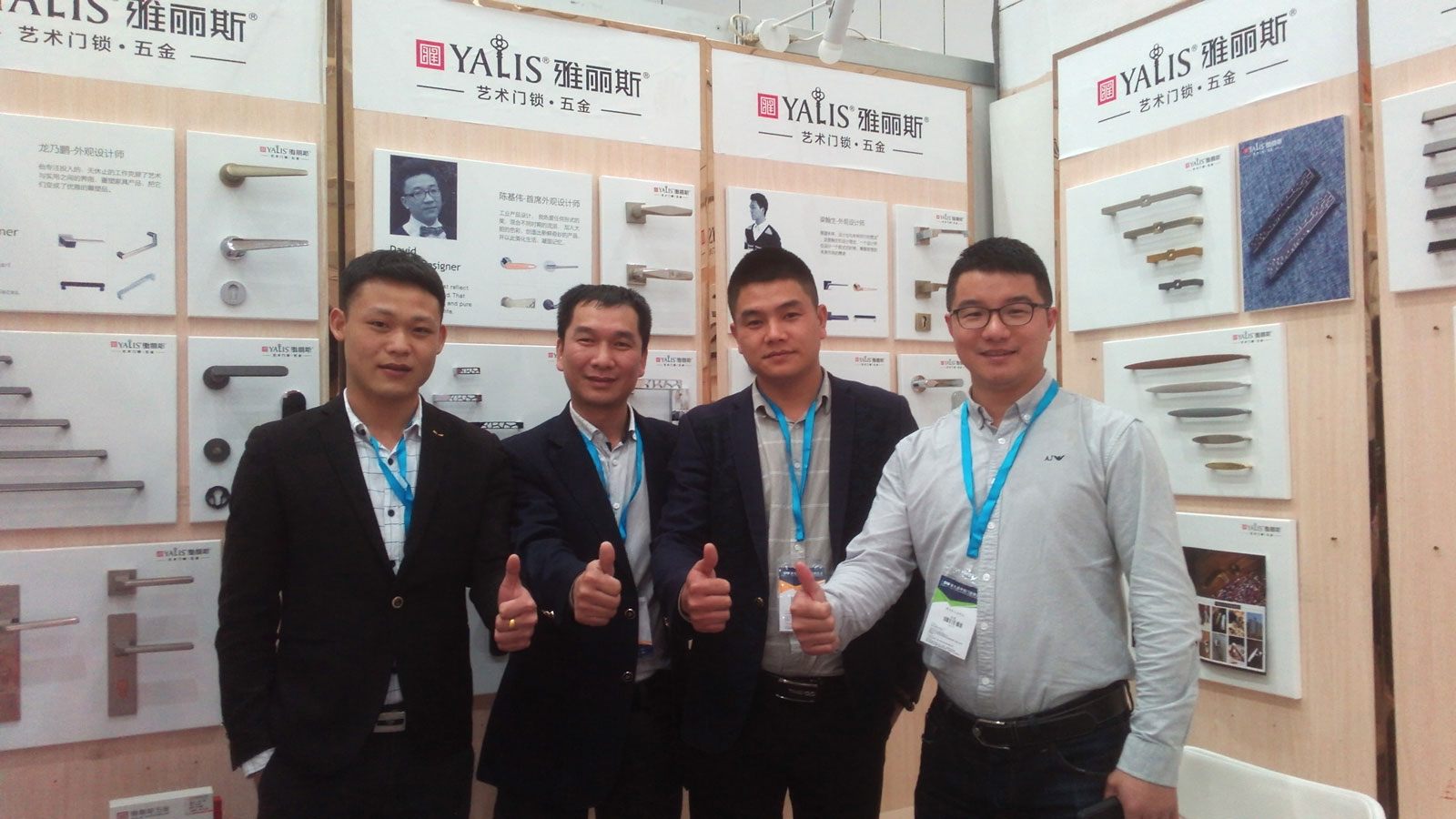 雅丽斯门锁销售团队