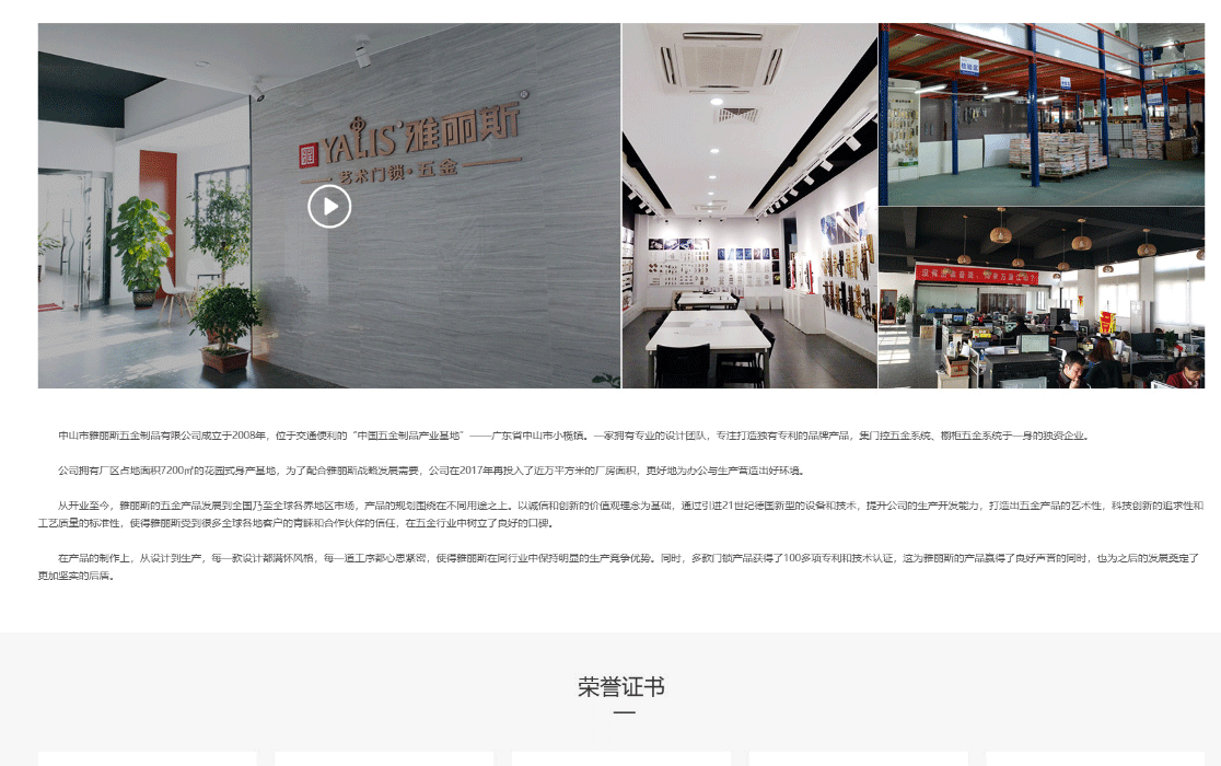 雅丽斯家居五金品牌