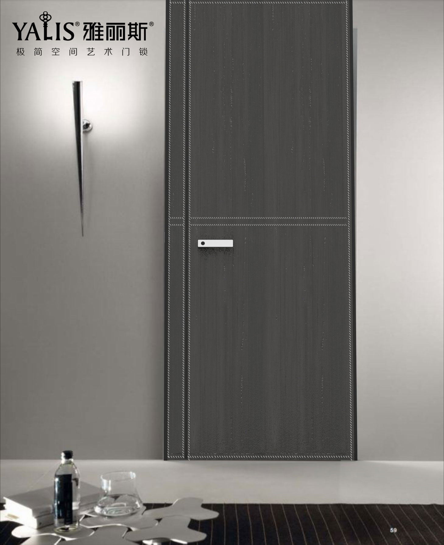 生态门与门锁的相互匹配