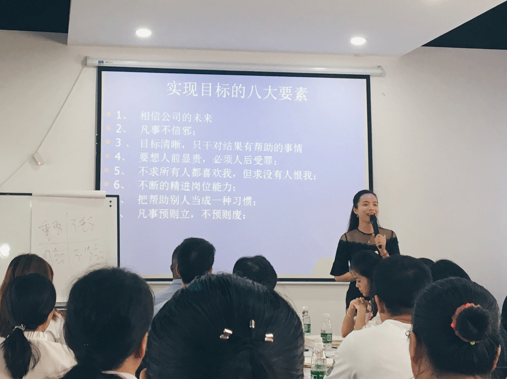 美心老师的开场白