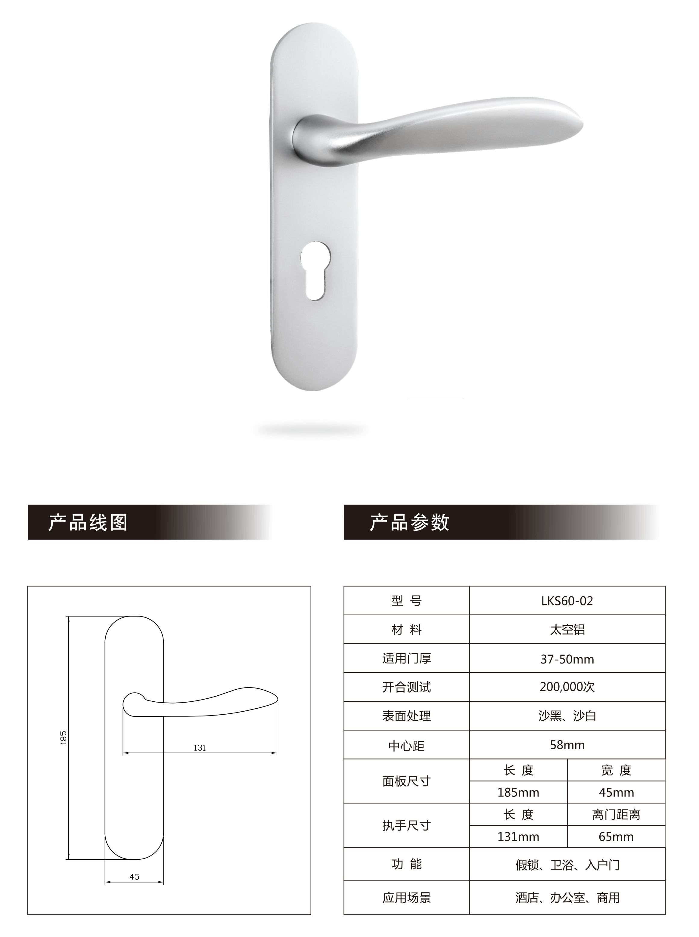 铝合金室内门锁