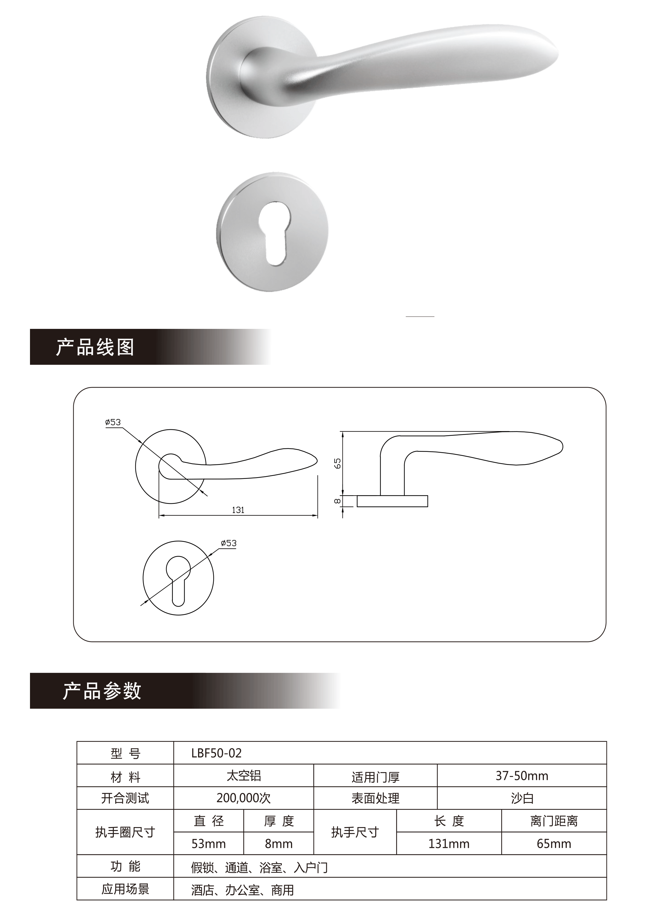太空铝室内门锁