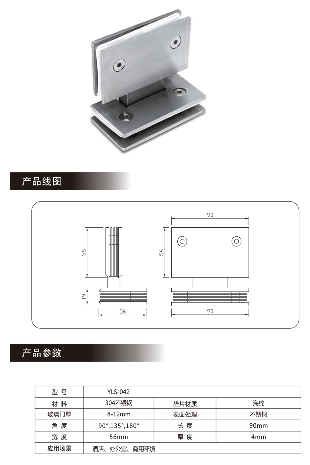 不锈钢玻璃门夹批发