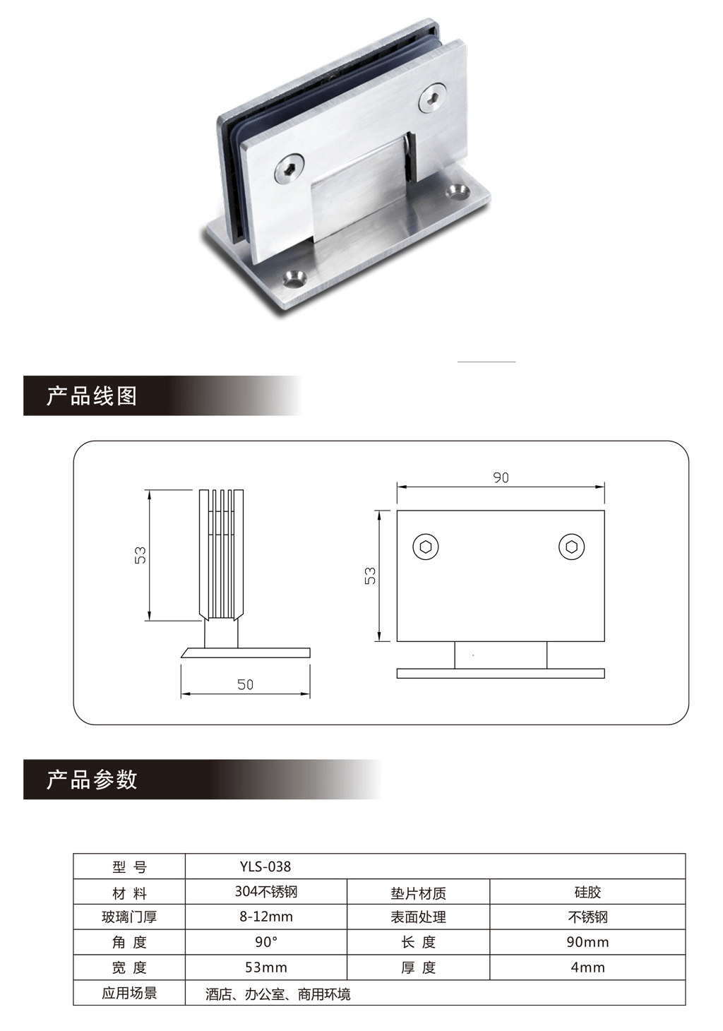 不锈钢玻璃门夹