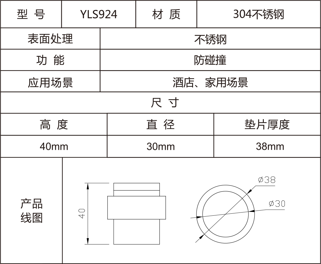 不锈钢室内门顶