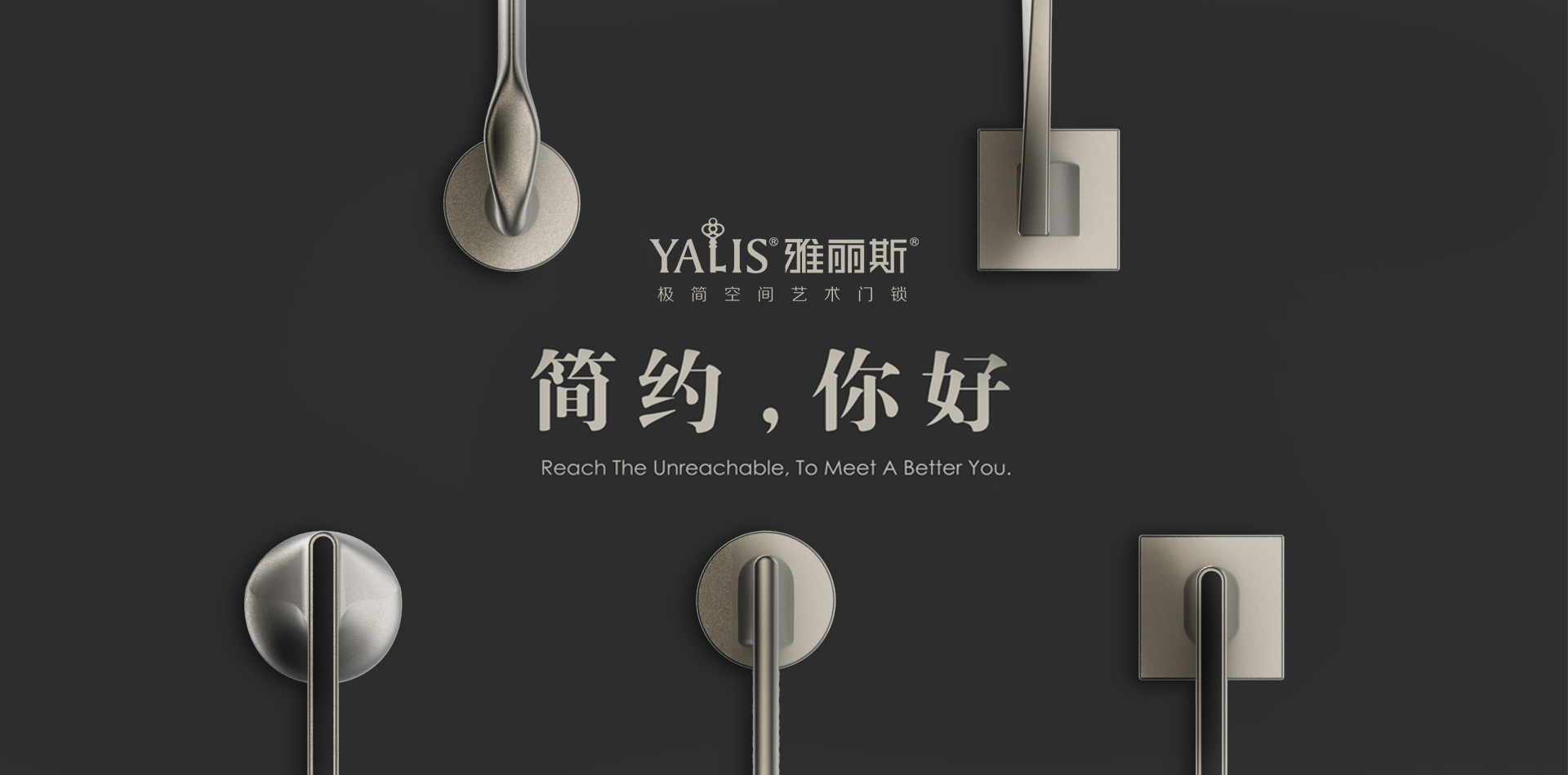 极简空间艺术门锁