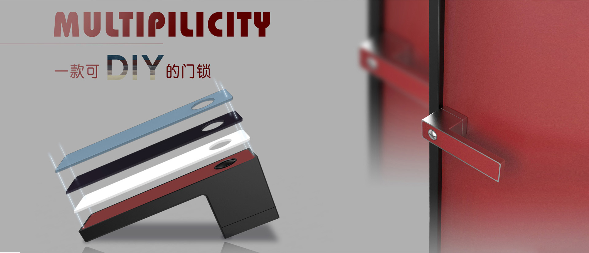 简约极简门执手锁-多元