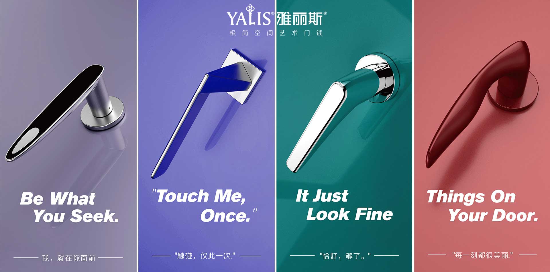 门锁品牌雅丽斯五金