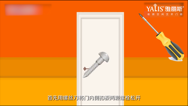 室内木门锁安装视频