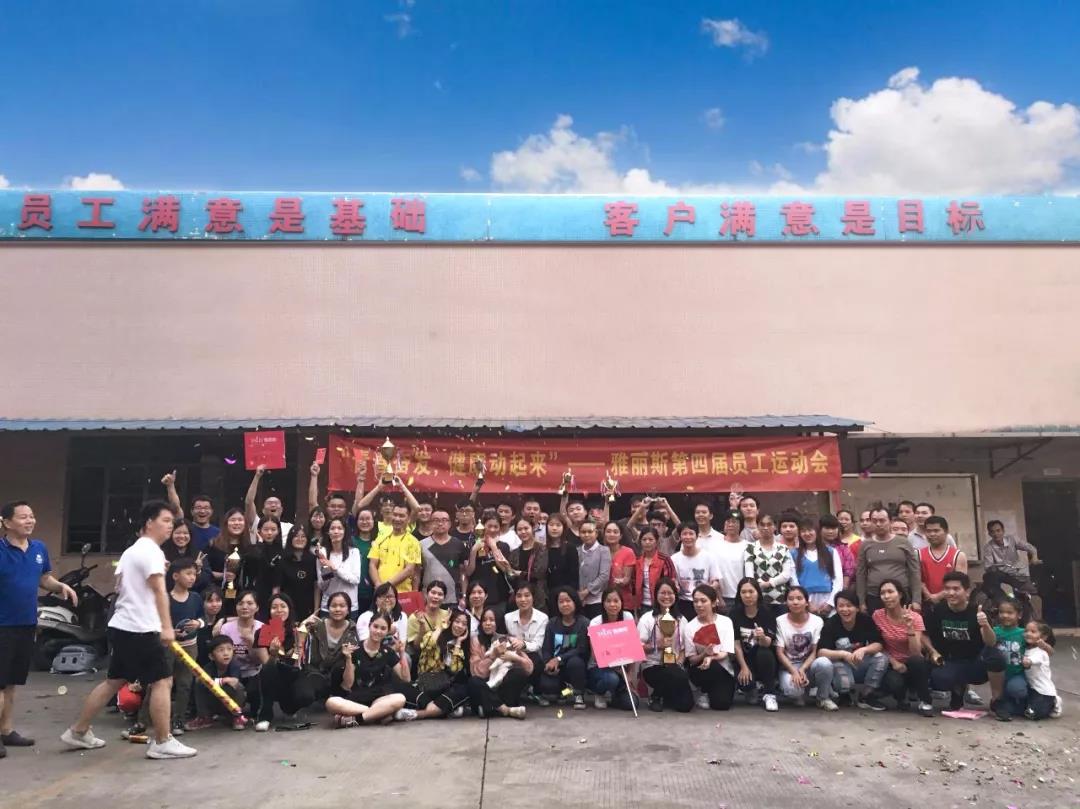 室内门锁十大品牌-雅丽斯大合照