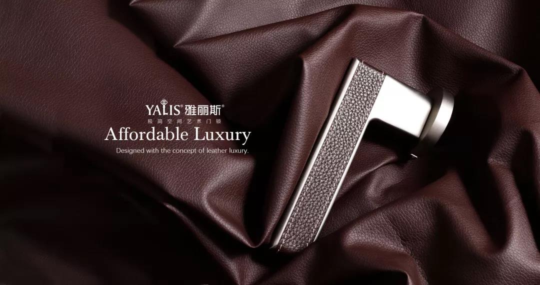门锁品牌-雅丽斯新款产品