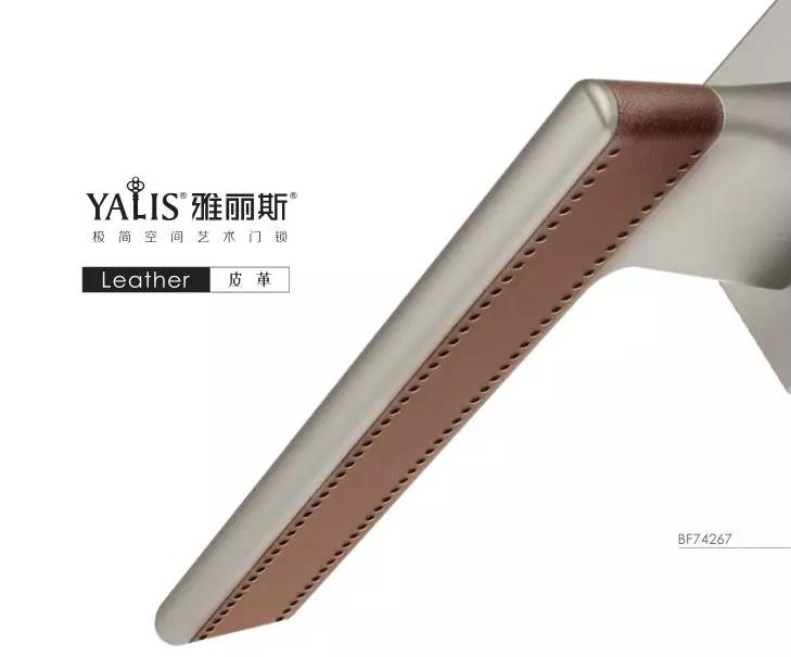 皮革与锁具的结合