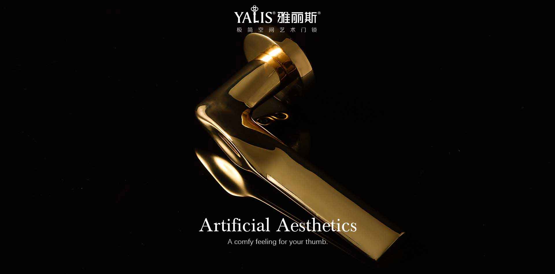 室内门锁十大名牌-雅丽斯