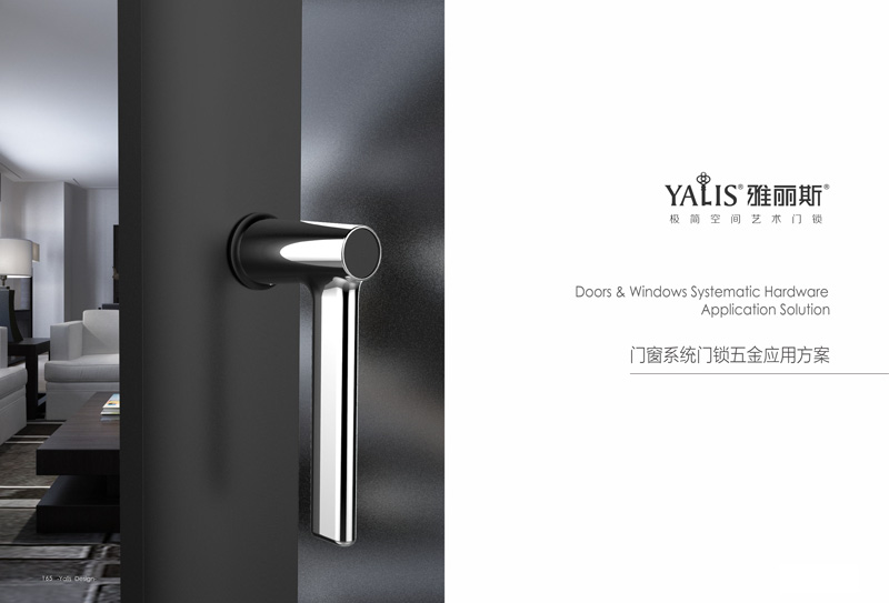 门窗系统解决方案-门锁品牌
